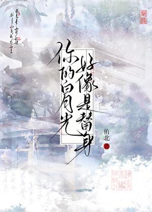 剑落重逢时,心悦君
