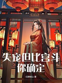 快穿女主表示老娘我谁也不爱