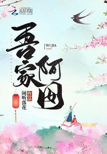 玄幻开局九只
