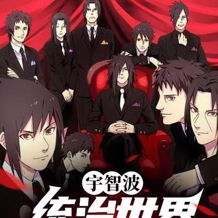 但统帅