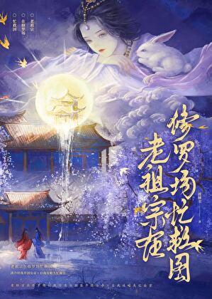 上官冽温迎古言虐文