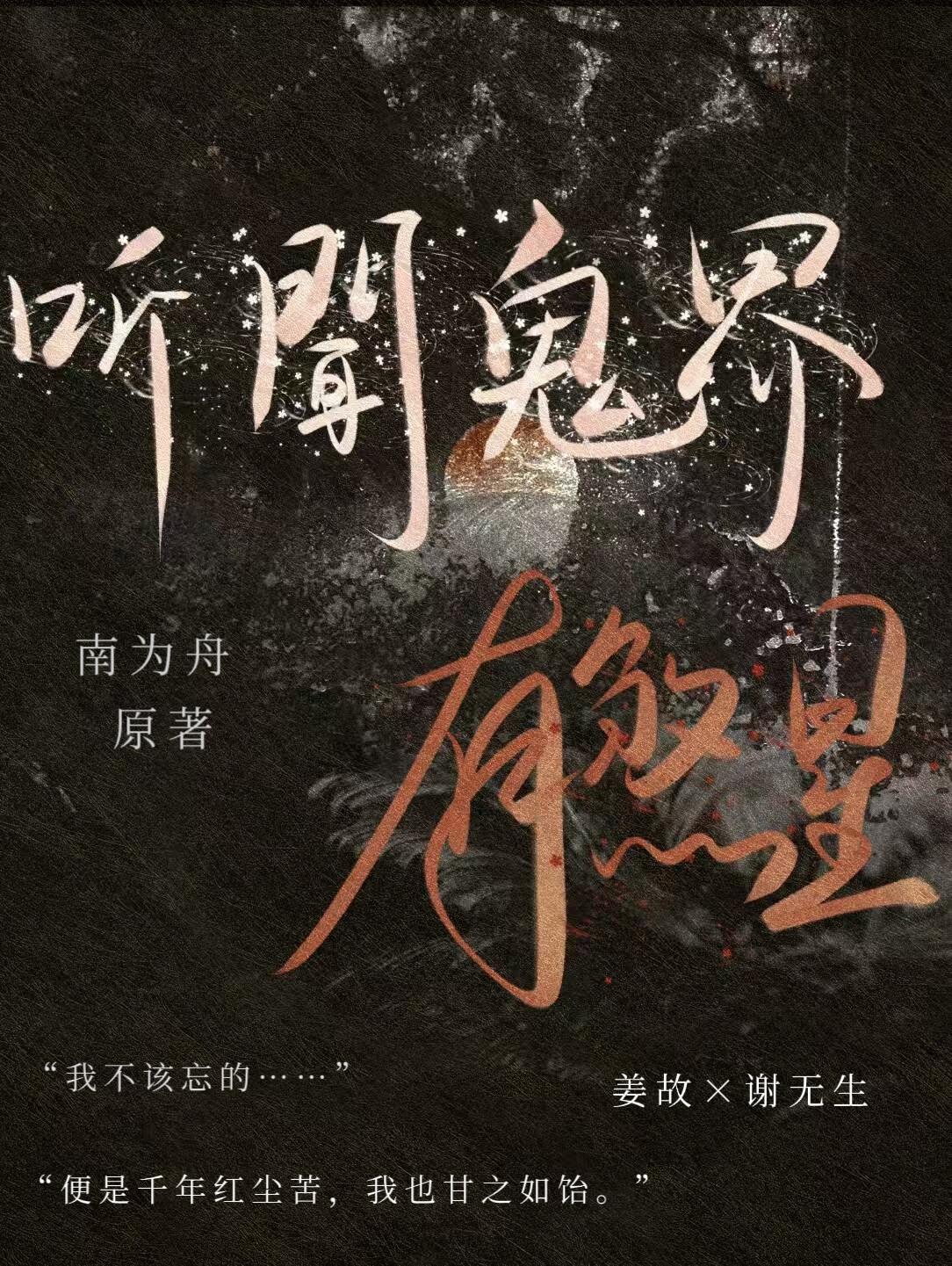 从冷宫公主苟成武道至尊