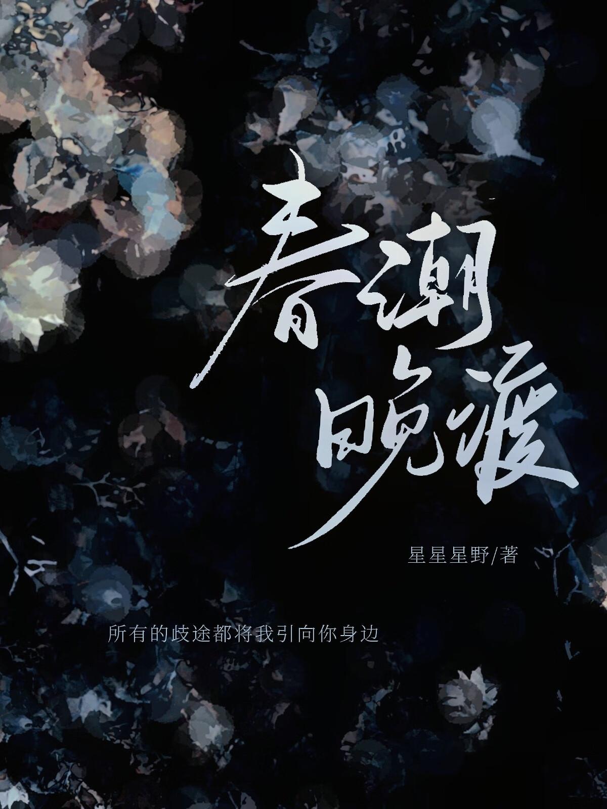在娱乐圈吃瓜看戏的日子by