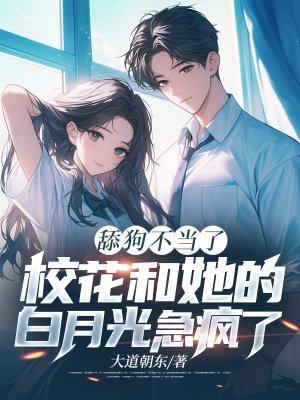 末世之后我成了野味漫画