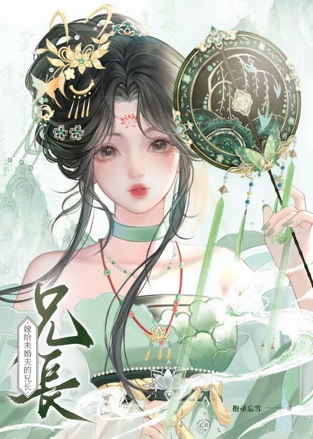 逐春令