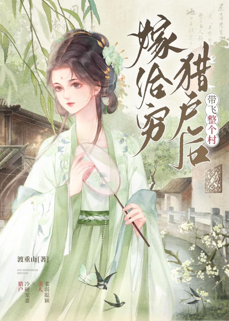 一世之尊江芷薇