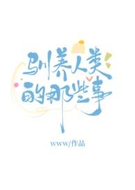 绣球砸中反派