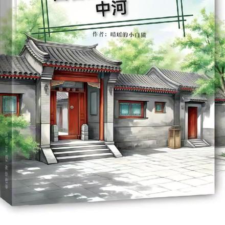 穿越农女嫁恶汉