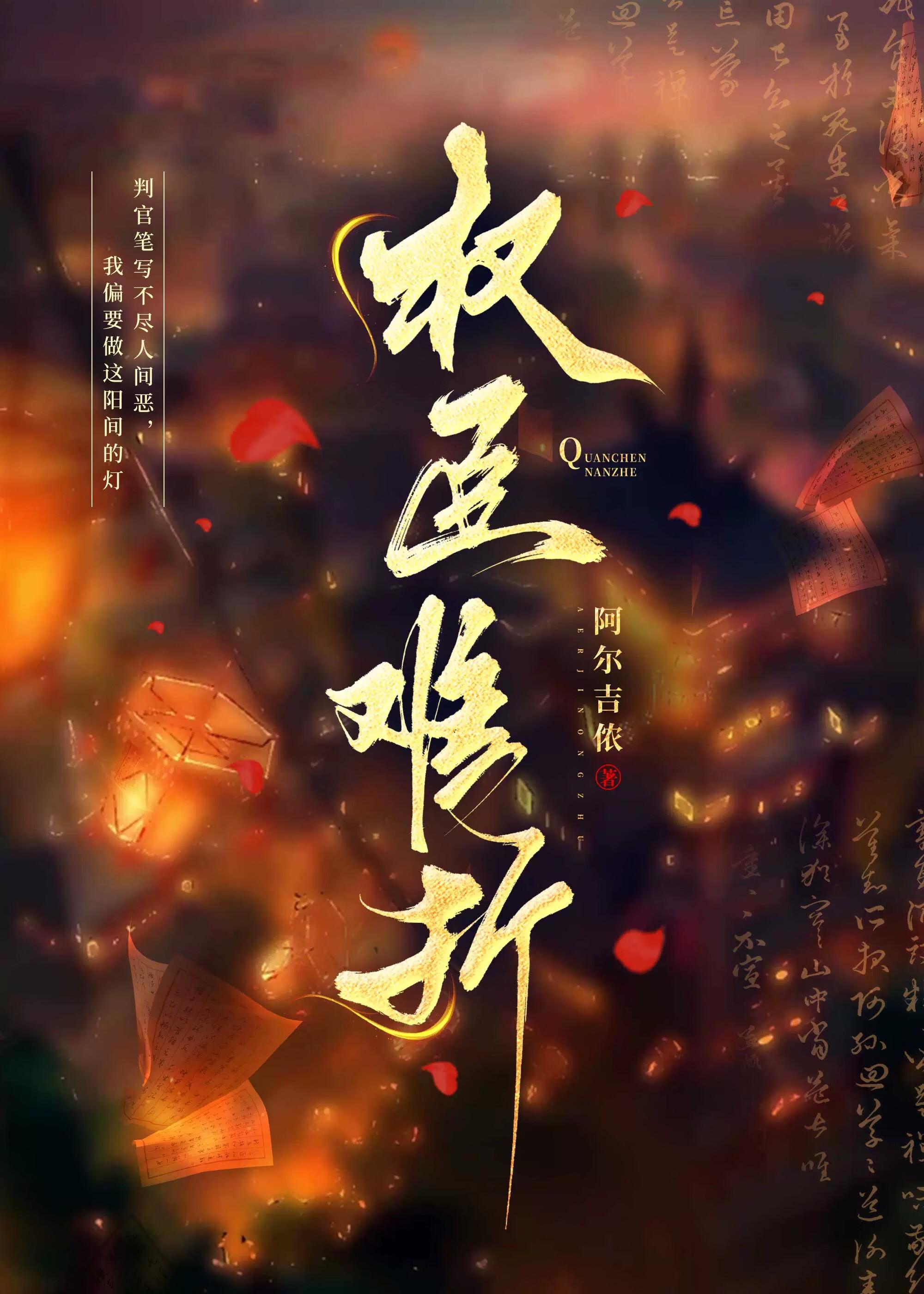 全家炮灰逆袭了言穗穗