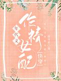 沐晴柳毅