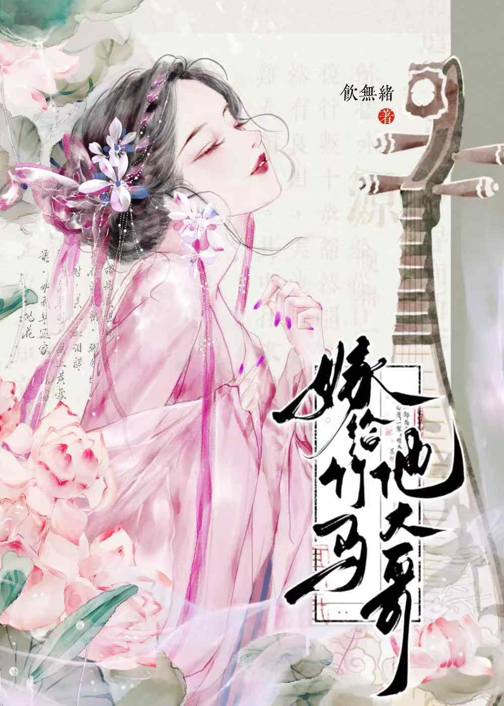 错折琼枝