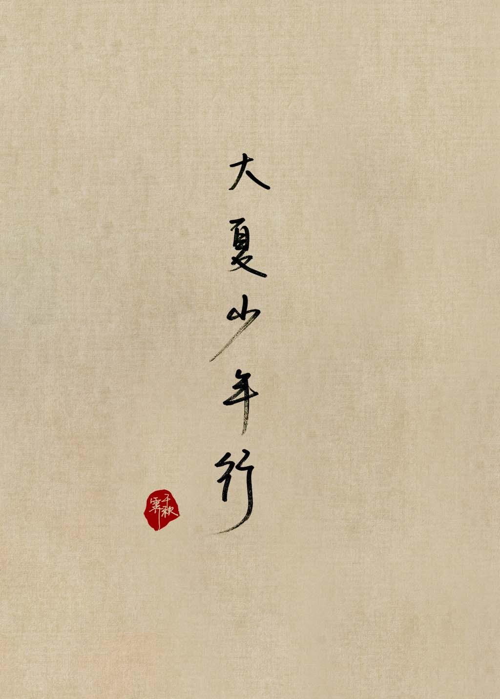 特战狂兵全文免费阅读安古力