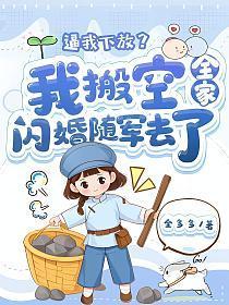 萌宝1加1总裁追妻有点难