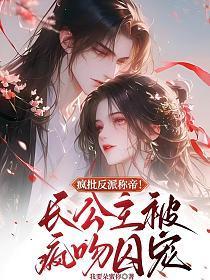 萌宝总裁宠妻太甜蜜