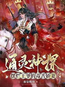 烽火乱世剧情