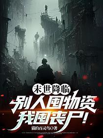 我一路飞升免费阅读