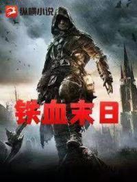 宦海特种兵 青龙