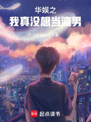 乖乖女是褒义还是贬义