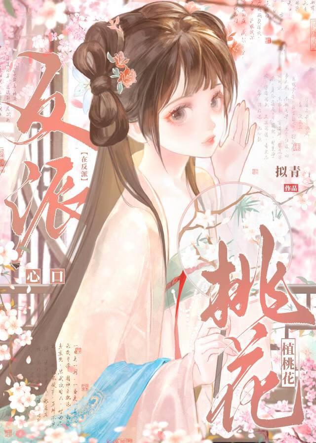 死遁后黑莲花他阴湿爱