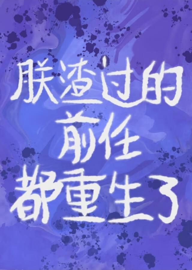别问问就是什么意思