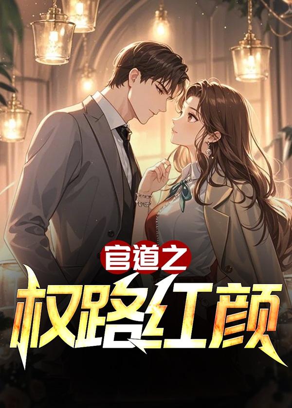 欢迎来到无限进化游戏txt