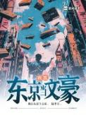 在偏执的他怀里疯狂撒娇免费读