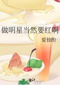 本宫怎生就是女人了