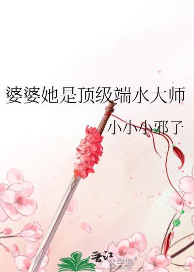 总裁酷帅狂霸拽TXT