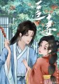 我的模特老婆lh说