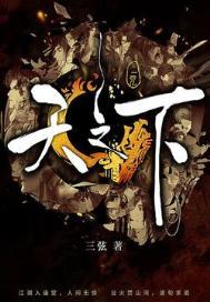 极道剑尊等级划分