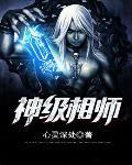 恐怖高校尹旷