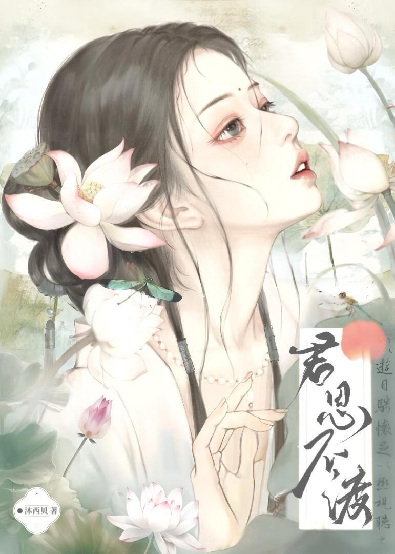 君恩不渡(重生)