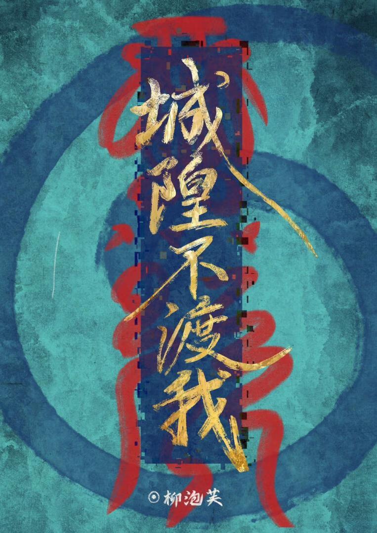 某霍格沃茨的魔文教授是什么意思