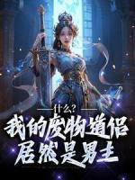 苏聂岚谢非墨